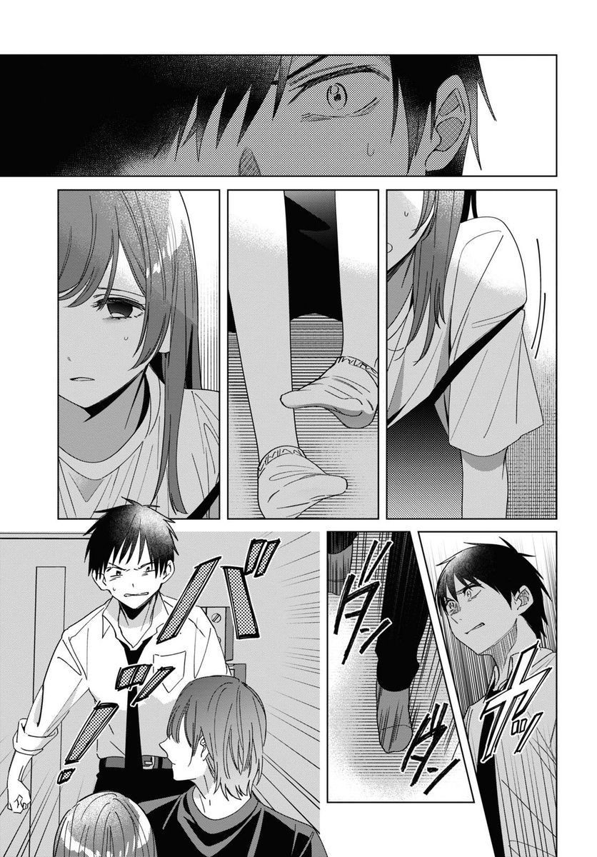 I Shaved. Then I Brought a High School Girl Home, Chapter 22 image 08